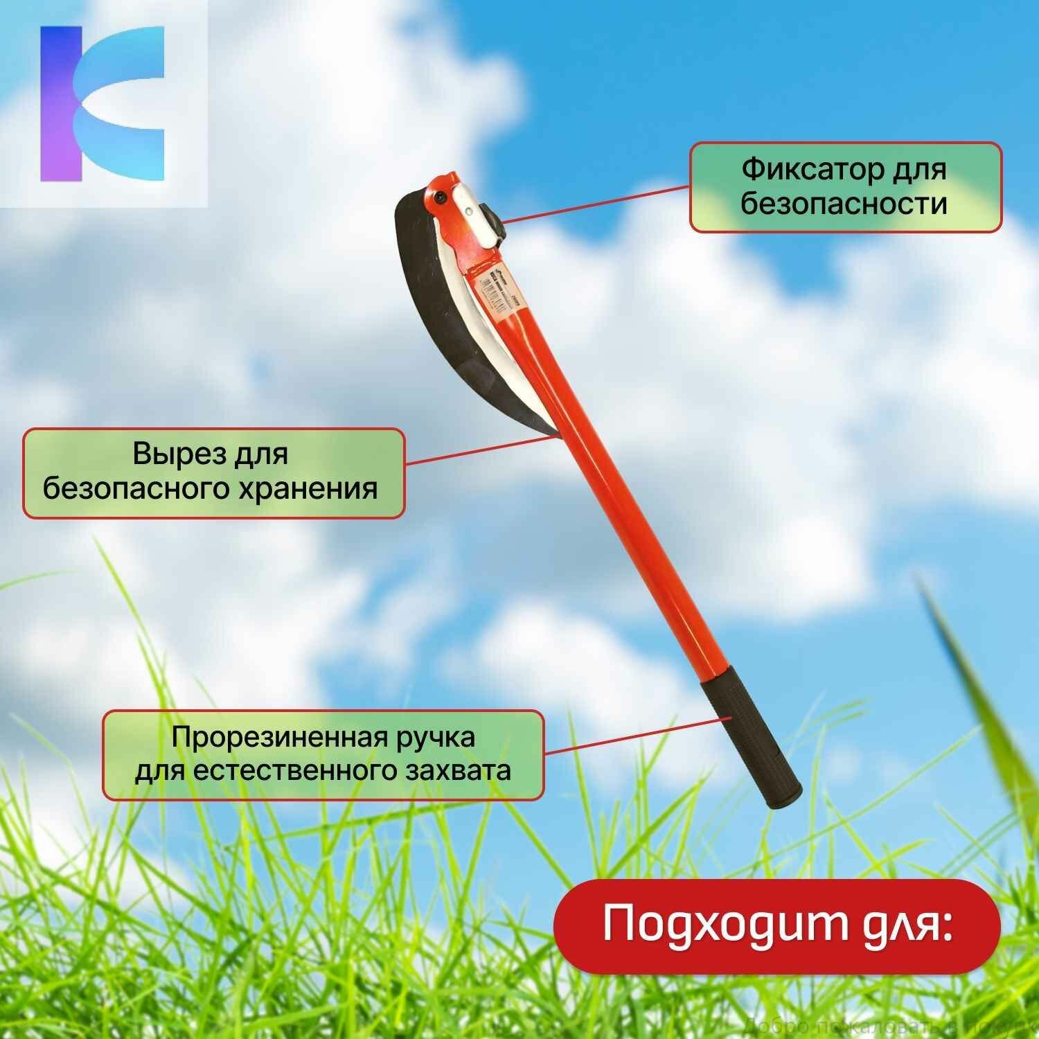 Серп садовый мини-коса с ручкой 50 см