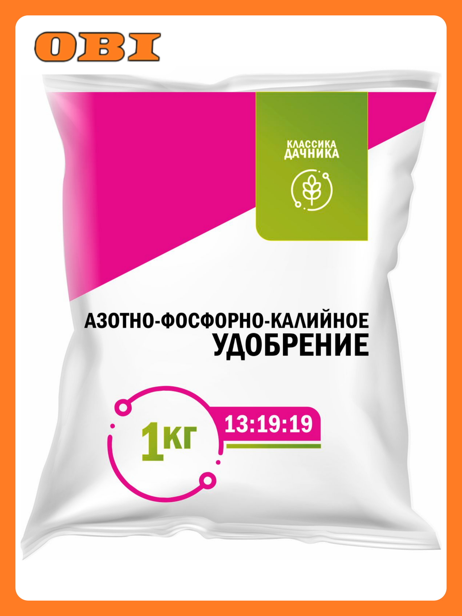 Азотно-фосфорно-калийное (АФК) удобрение 1кг