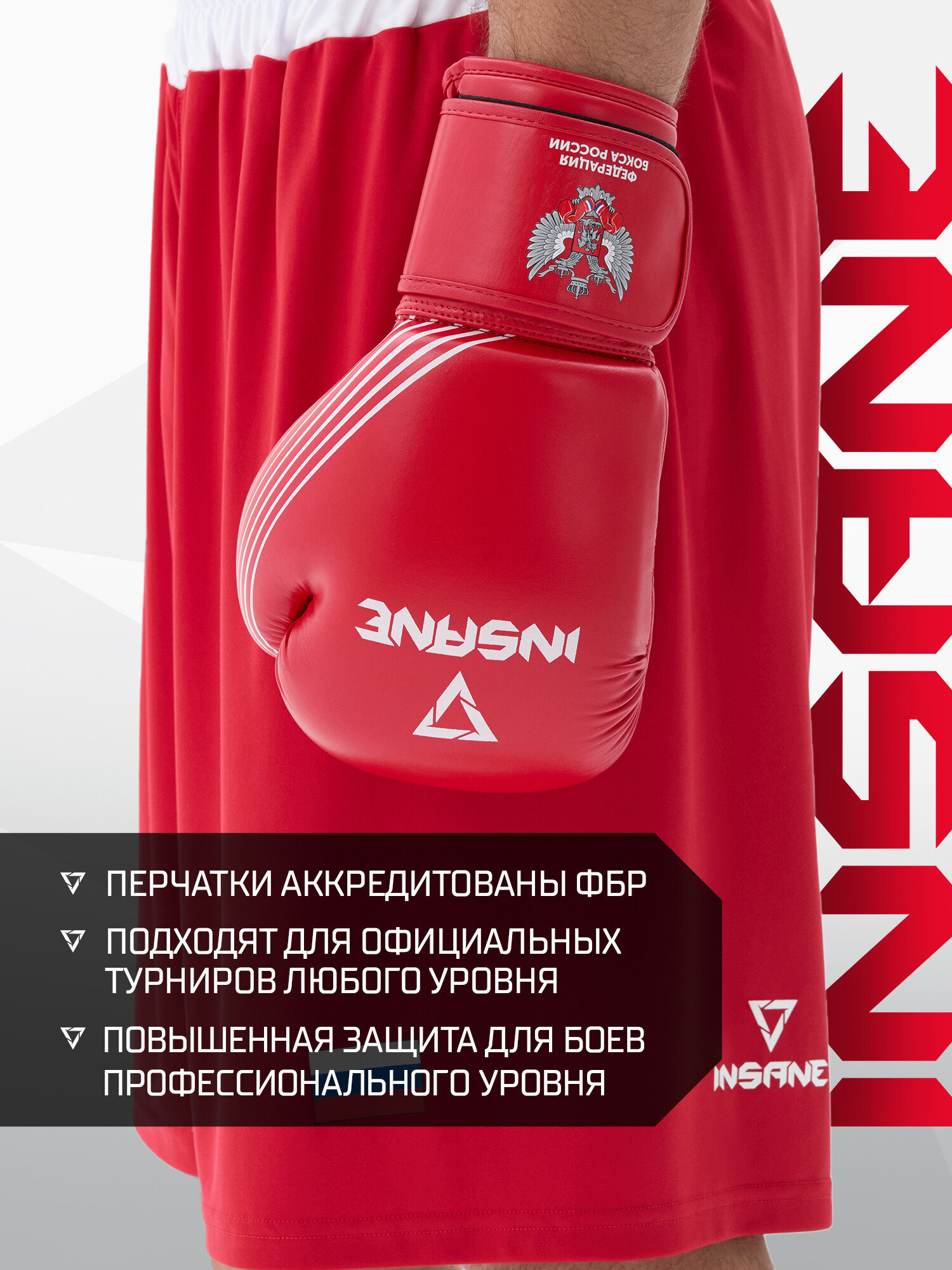 Перчатки боксерские тренировочные INSANE RBF, цвет красный, 10 oz — фото 1