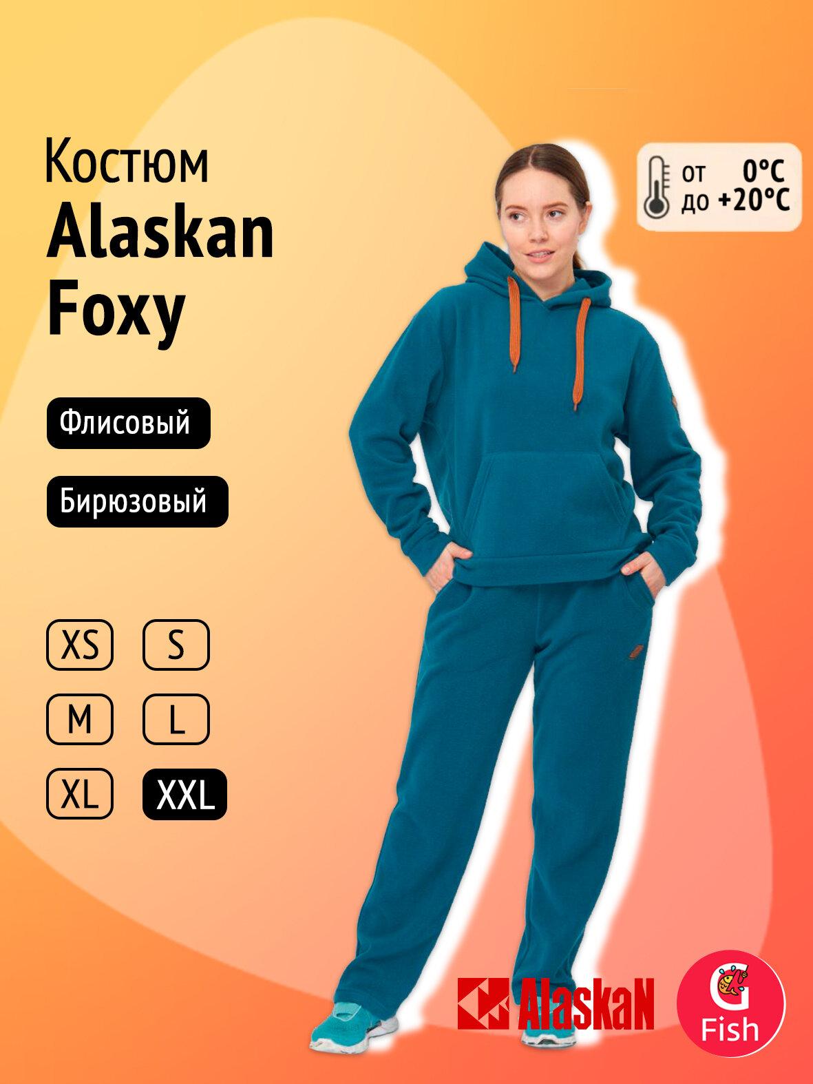 Костюм флисовый женский Alaskan Foxy бирюзовый XXL/рост 176-182 см.