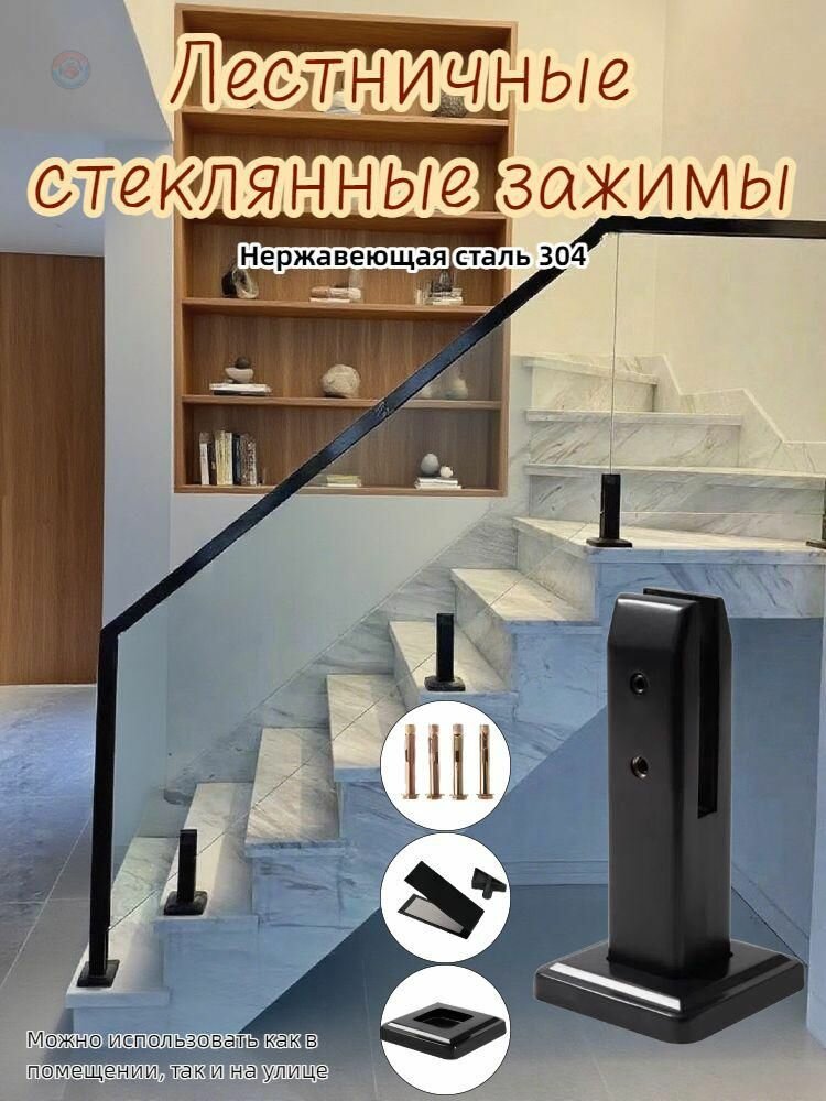 Зажим для стекла 200 мм из нержавеющей стали поручень для лестницы бассейна крепление стеклянных балюстрад и садовых ограждений комплект с винтами и декоративной крышкой