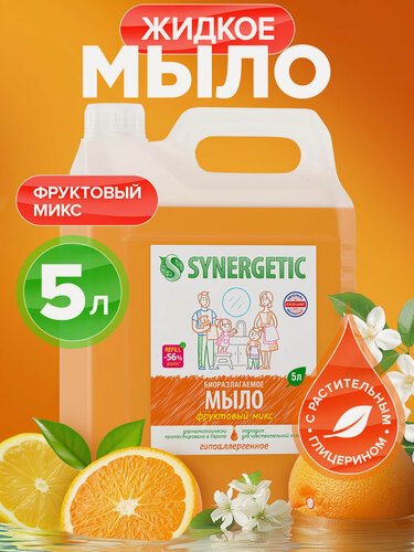 Изображение товара Жидкое мыло SYNERGETIC "Фруктовый микс" с эффектом увлажнения, гипоаллергенное, 5л (литров)