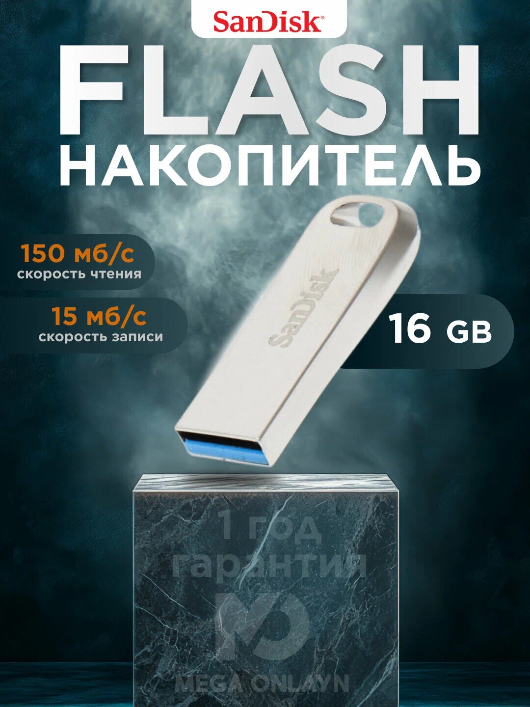 Флеш-накопитель SanDisk Ultr Luxe, 16GB, USB 3.2, металлический, нестандартный дизайн