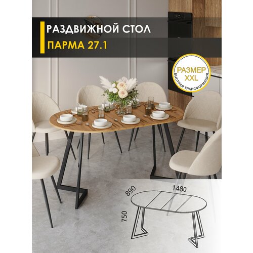 фото Стол кухонный круглый раздвижной парма 27.1 (04) дуб вотан/черный venerdi