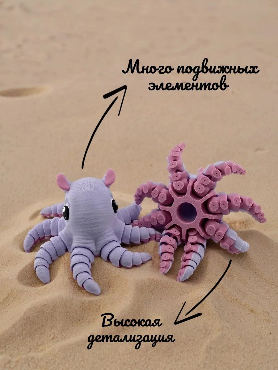 Детская игрушка Осьминог — фото 1