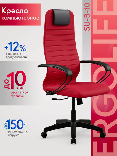 Изображение товара Ergolife. Кресло компьютерное SU-B-10/подл.130/осн.001, Ткань, Красный/Красный