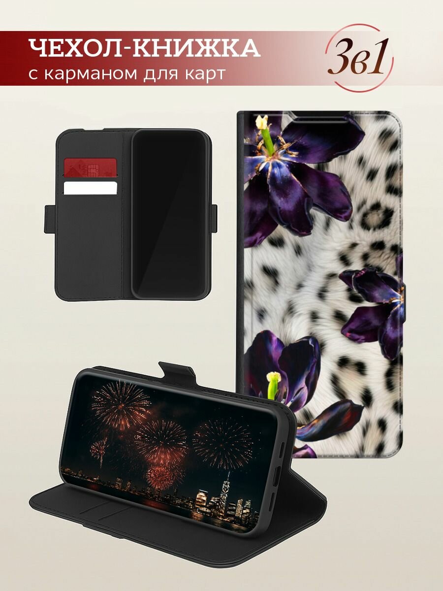 Чехол-книжка на Honor 90 Lite / Хонор 90 Лайт с принтом Темные лилии на леопардовом, черный — фото 1