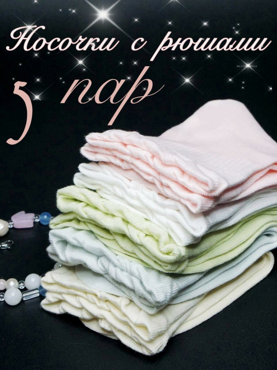 Носки , комплект