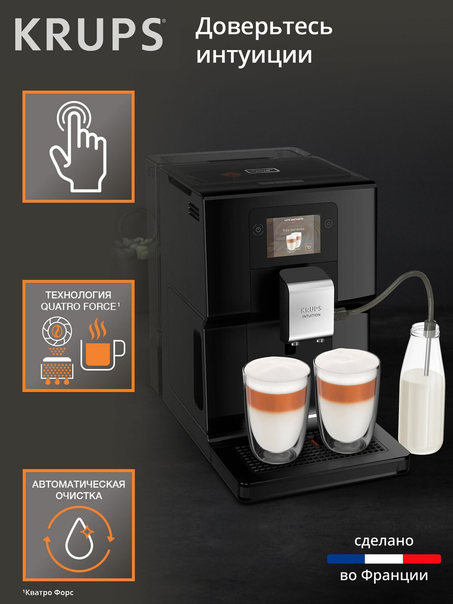 Кофемашина автоматическая Krups Intuition Preference EA873810 с 11 рецептами автоматическим капучинатором Франция