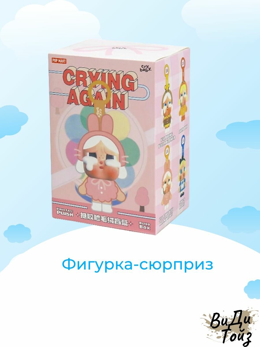 Игрушка "Девочка" Коробка сюрприз — фото 1
