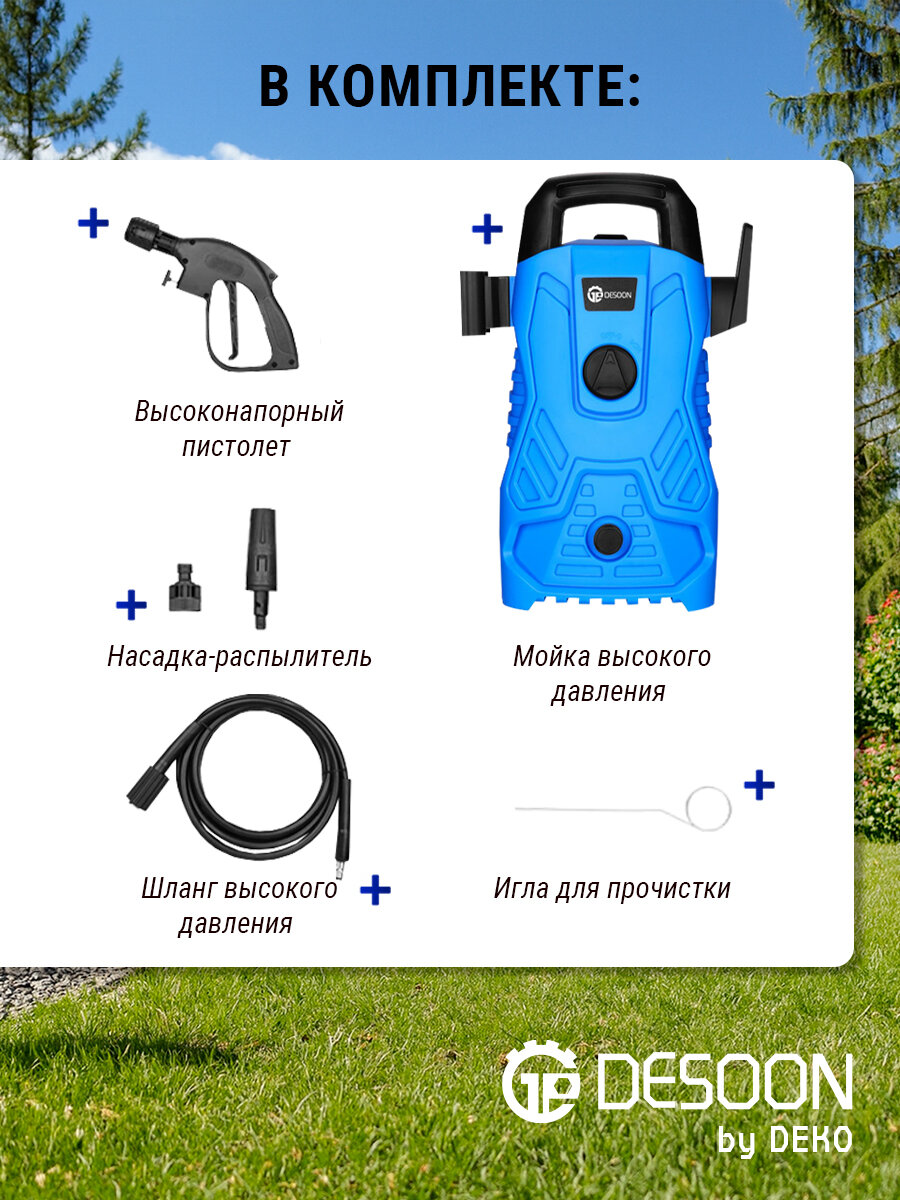 Мойка высокого давления Deko DKCW165, 165 бар, 396 л/ч - фото №10