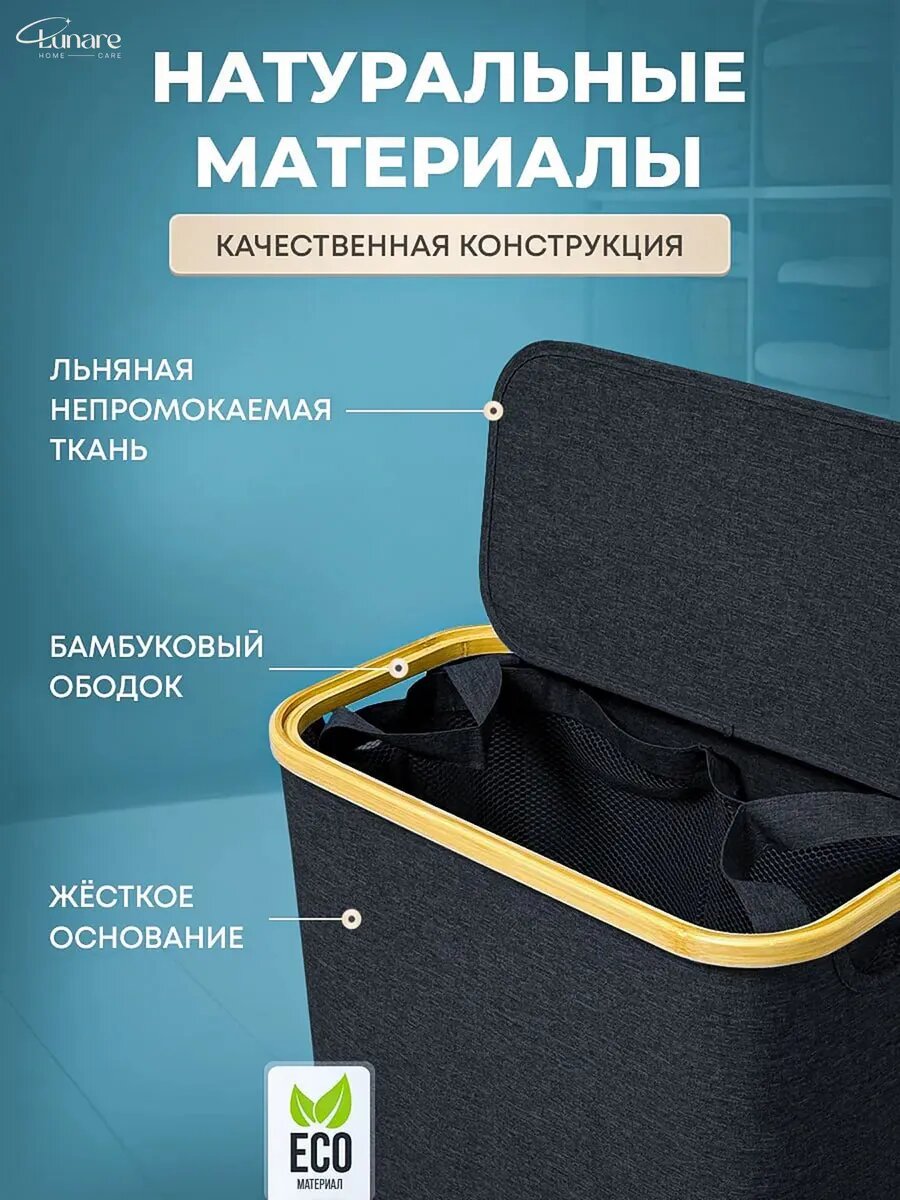 Корзина для белья узкая Lunare "Корзина из Pinterest", складная, черная — фото 1