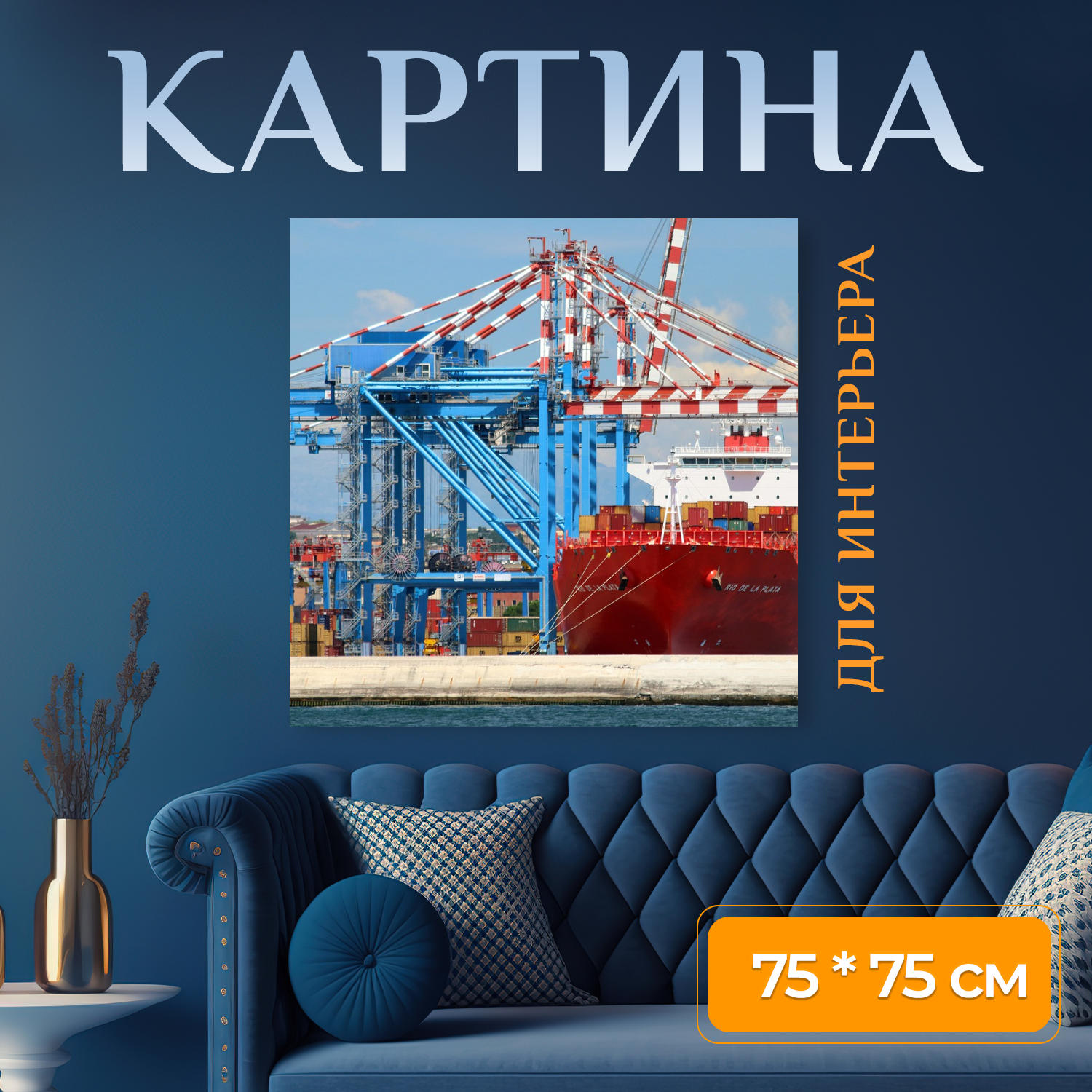 Картина на холсте 