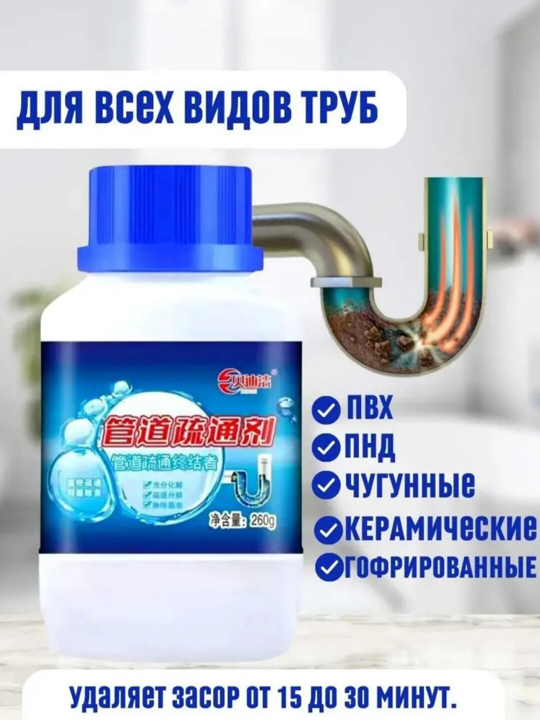 Средство для чистки труб Savdo "BoomWash", гранулы, без запаха, для труб