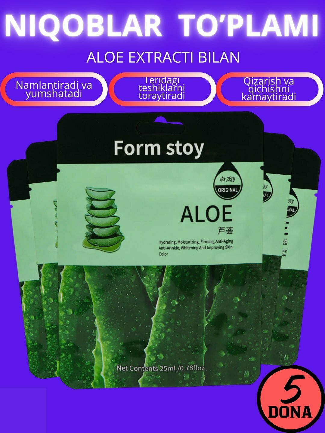 Набор тканевых масок Savdo belgisi, для лица, увлажняющий, омолаживающий, 10шт