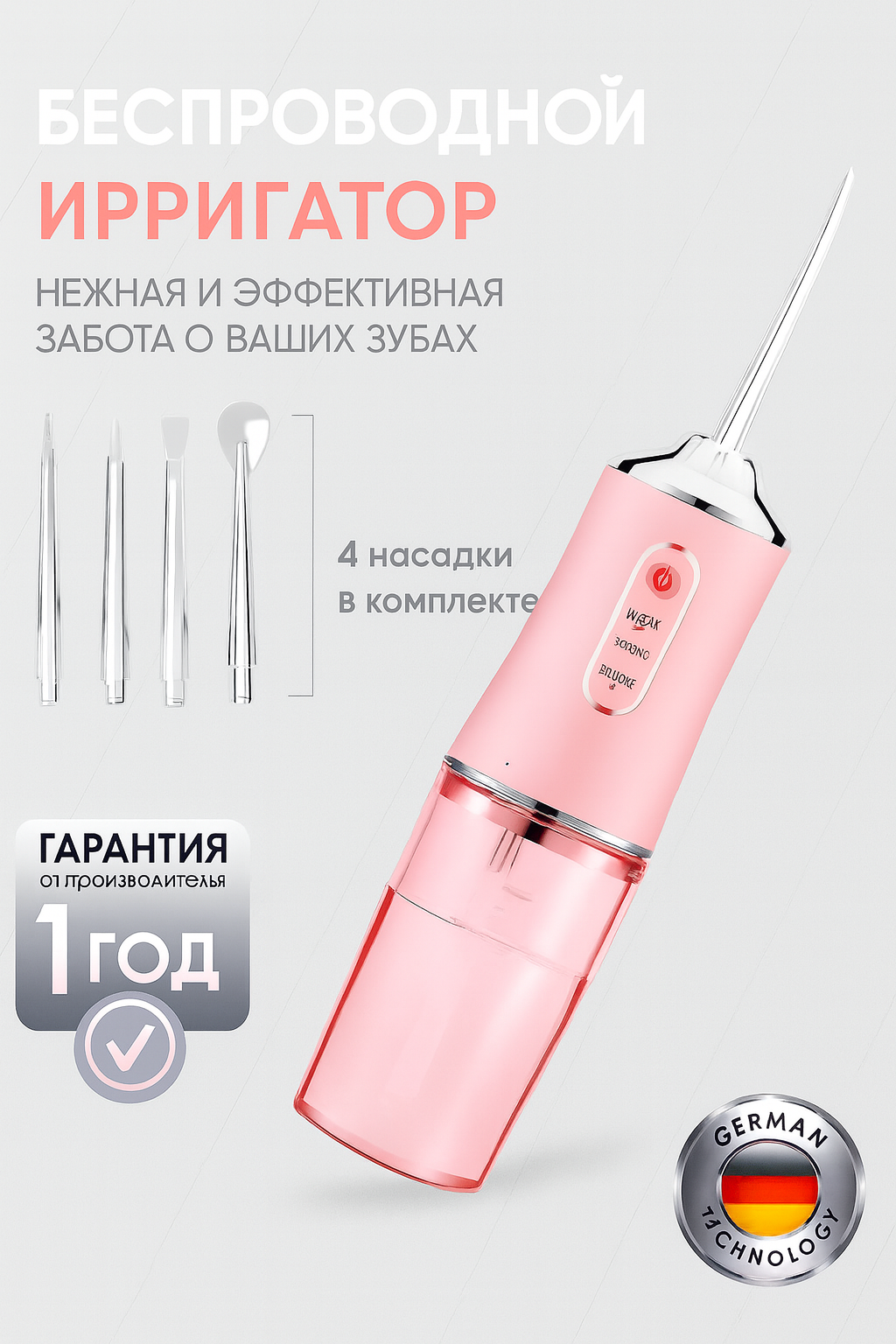 Импульсный Ирригатор для полости рта портативный для чистки зубов и брекетов языка ортодонтический