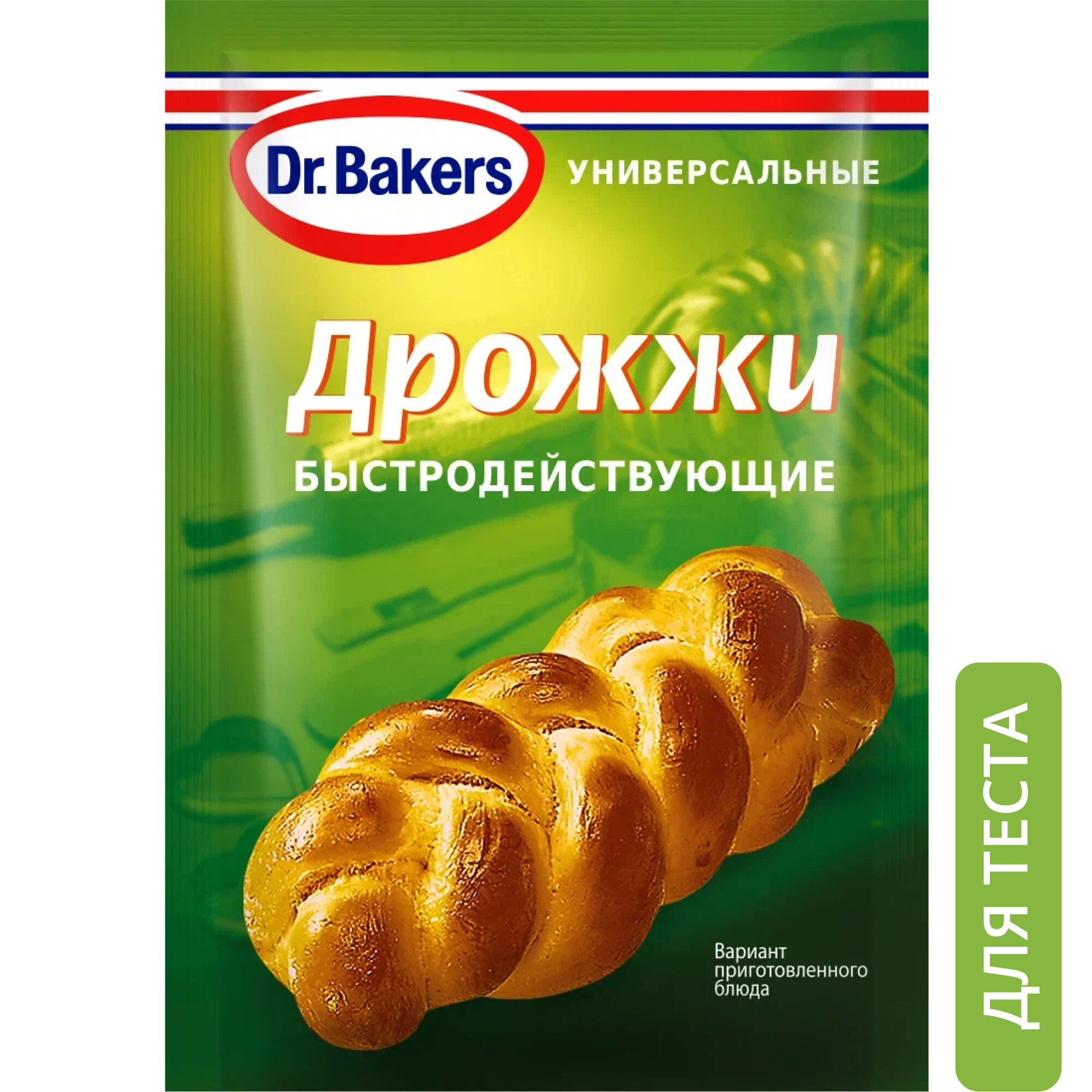 Dr. Bakers дрожжи сухие быстродействующие, 7 г