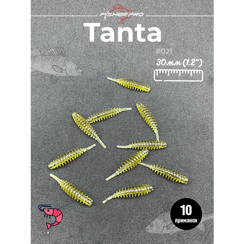 FisherPro Tanta 1.2' (30 мм), цвет: #021, 10 шт - мягкие приманки tanta танта для микроджига силиконовые приманки