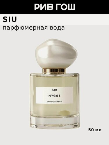 Изображение товара Парфюмерная вода SIU Hygge Eau de Parfum унисекс, 50 мл древесный
