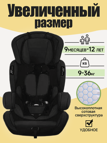 Изображение товара Детское кресло автомобильное，автокресло детское,9 мес – 12 лет, 5-точечные ремни, Защита шеи , Складное хранение