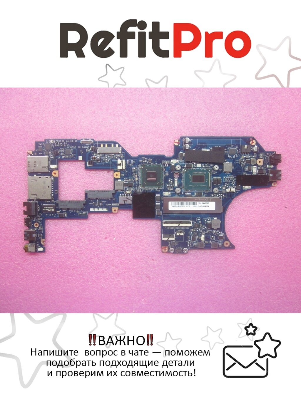 Материнская плата для ноутбука Lenovo Twist S230u i5-3317U 4G W8-S (04X0725) оригинал