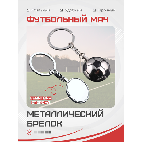 фото Брелок remove, серебряный