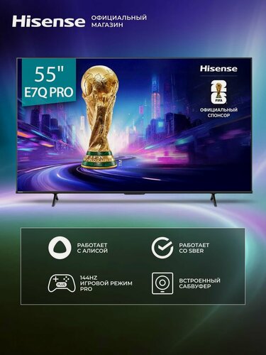 Изображение товара Телевизор Hisense 55E7Q PRO 55 дюймов 4K QLED Смарт ТВ с частотой 144 Гц, VRR, AMD FreeSync Premium, Dolby Vision, Hi-Concerto Sound, игровым режимом, HDMI 2.1 и голосовым управлением