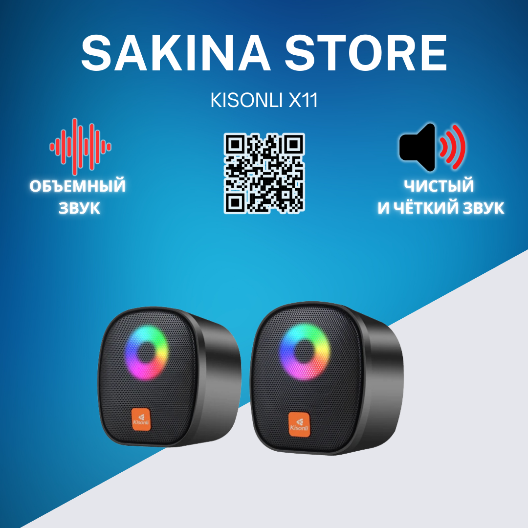 Мини-колонка Kisonli X11 с RGB-подсветкой ✨ Компактная и громкая