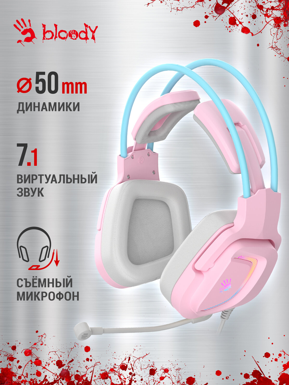 Наушники с микрофоном A4Tech Bloody G575 розовый/голубой (G575 /SKY PINK/ USB)