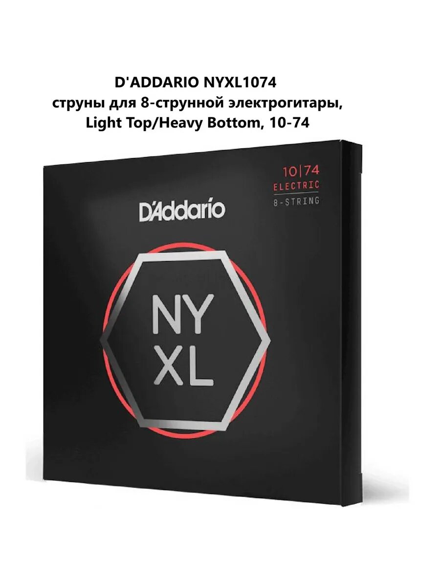 D'ADDARIO NYXL1074 струны для 8-струнной электрогитары