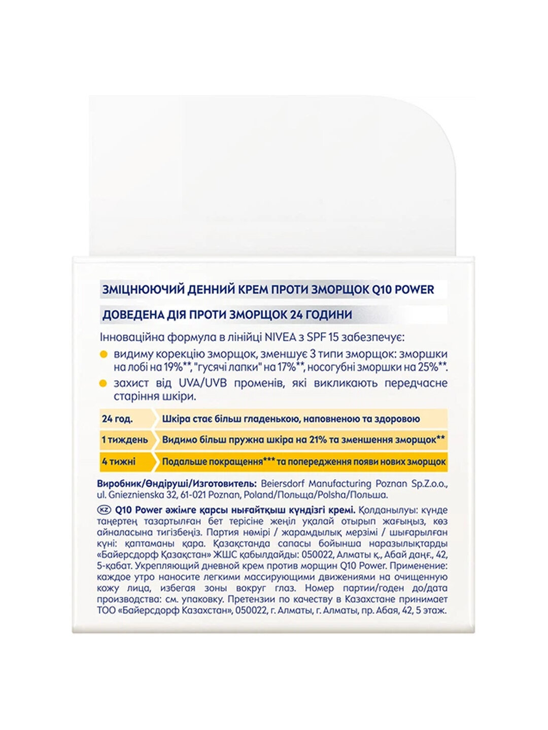 Крем NIVEA Q10, для лица, для сухой и чувствительной кожи, 50 мл — фото 1