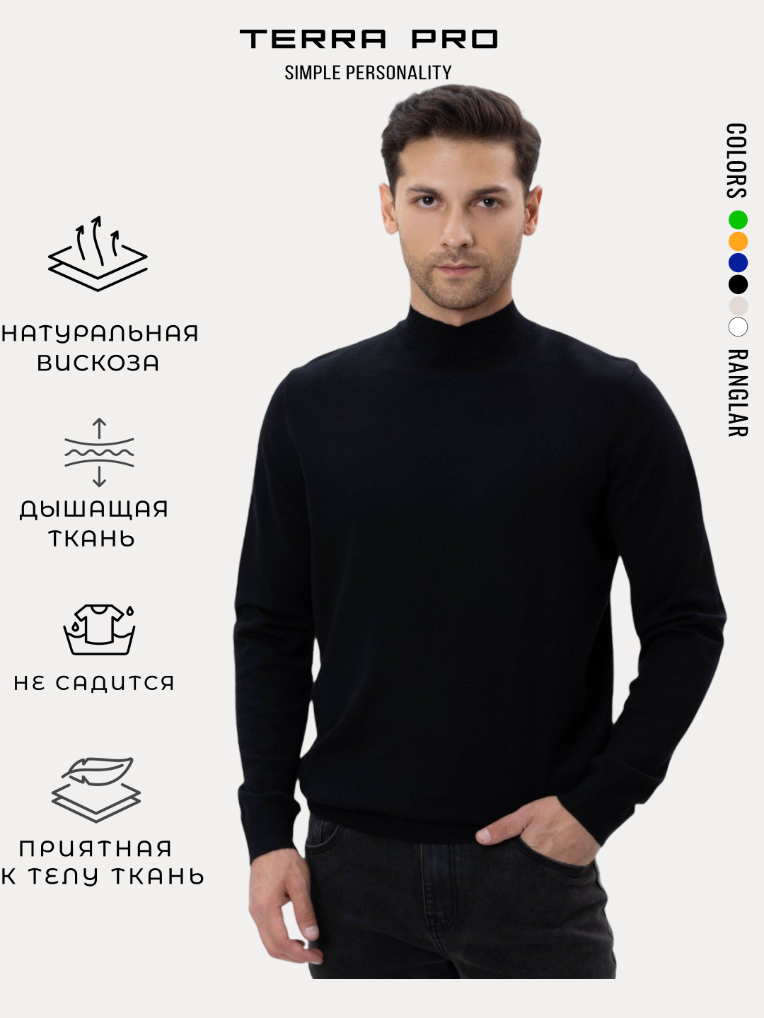 Джемпер TERRA PRO