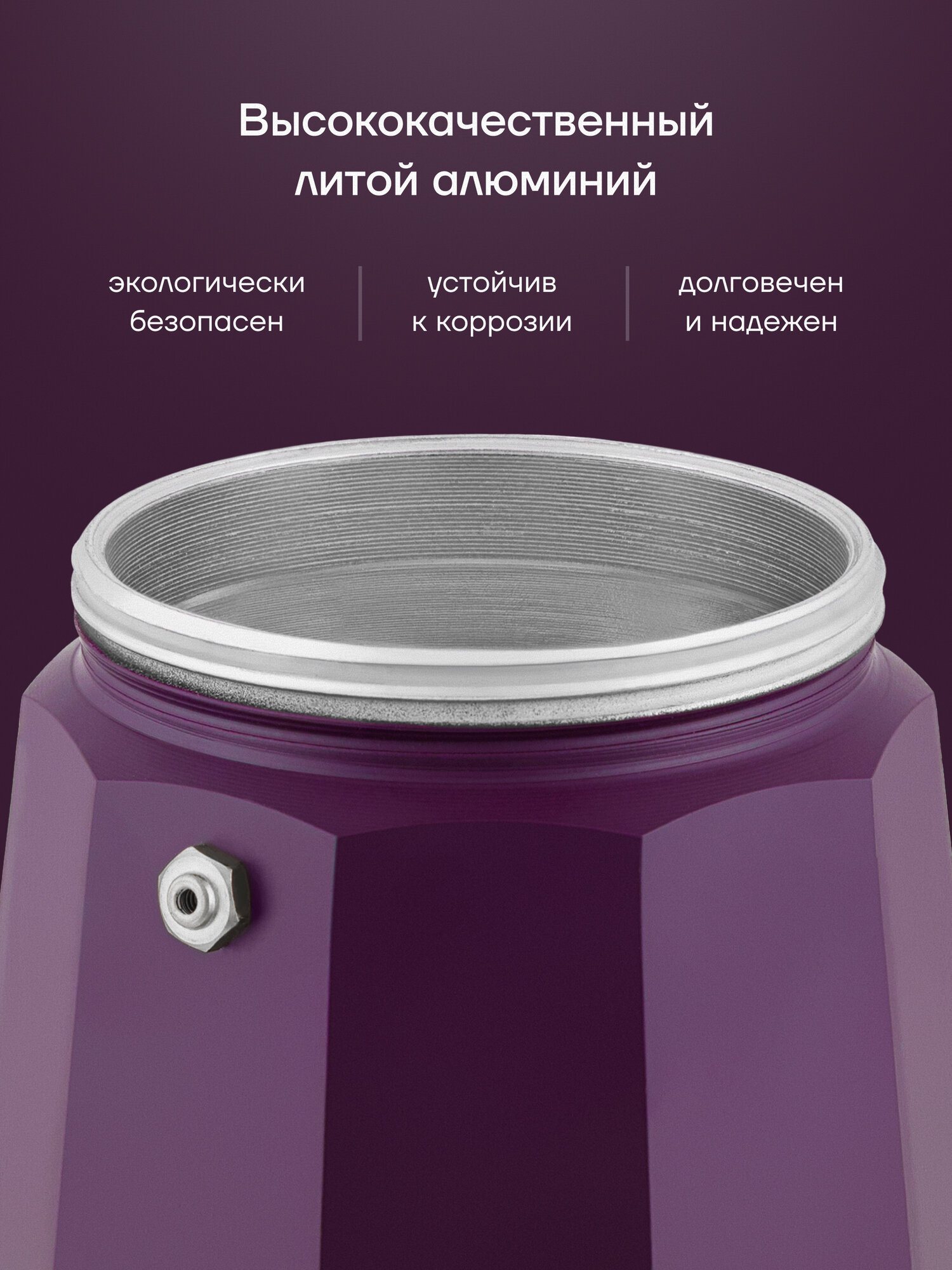 Гейзерная кофеварка Polaris Eco Collection-9C ECO, алюминиевая, 500мл — фото 1