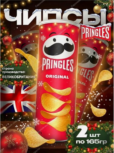 Изображение товара Pringles Чипсы картофельные оригинальные, 165 г - 2 шт