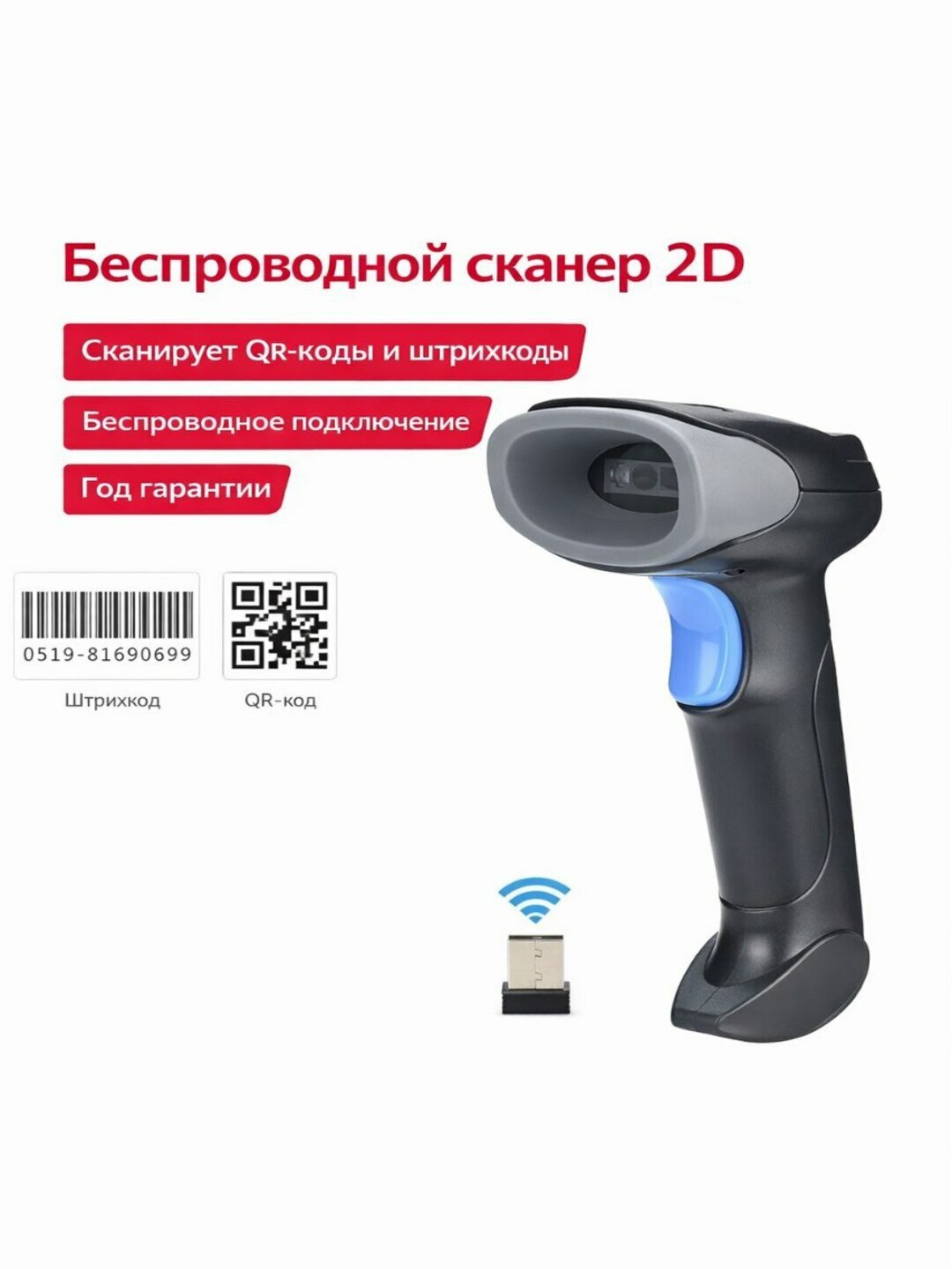 БесПроводной , лазерный сканер NETUM S5 1D и 2D для штрих-кодов