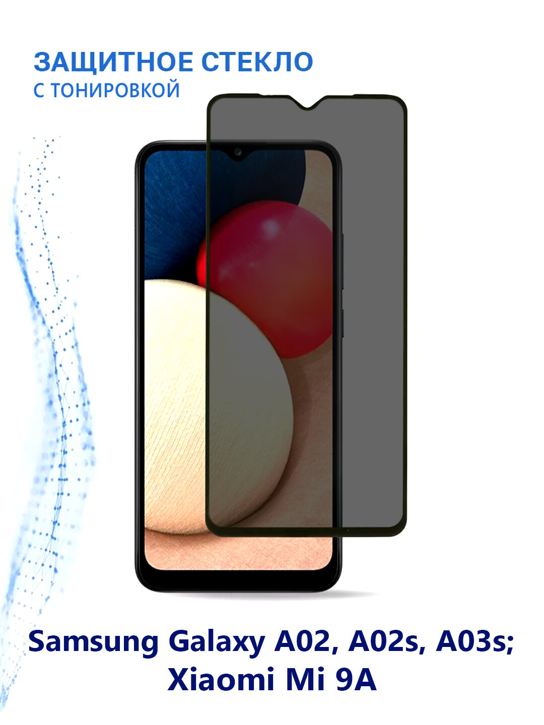 Защитное стекло Tonirovka, для Samsung A02s A02 Mi9a A03s, ударопрочное, 9H