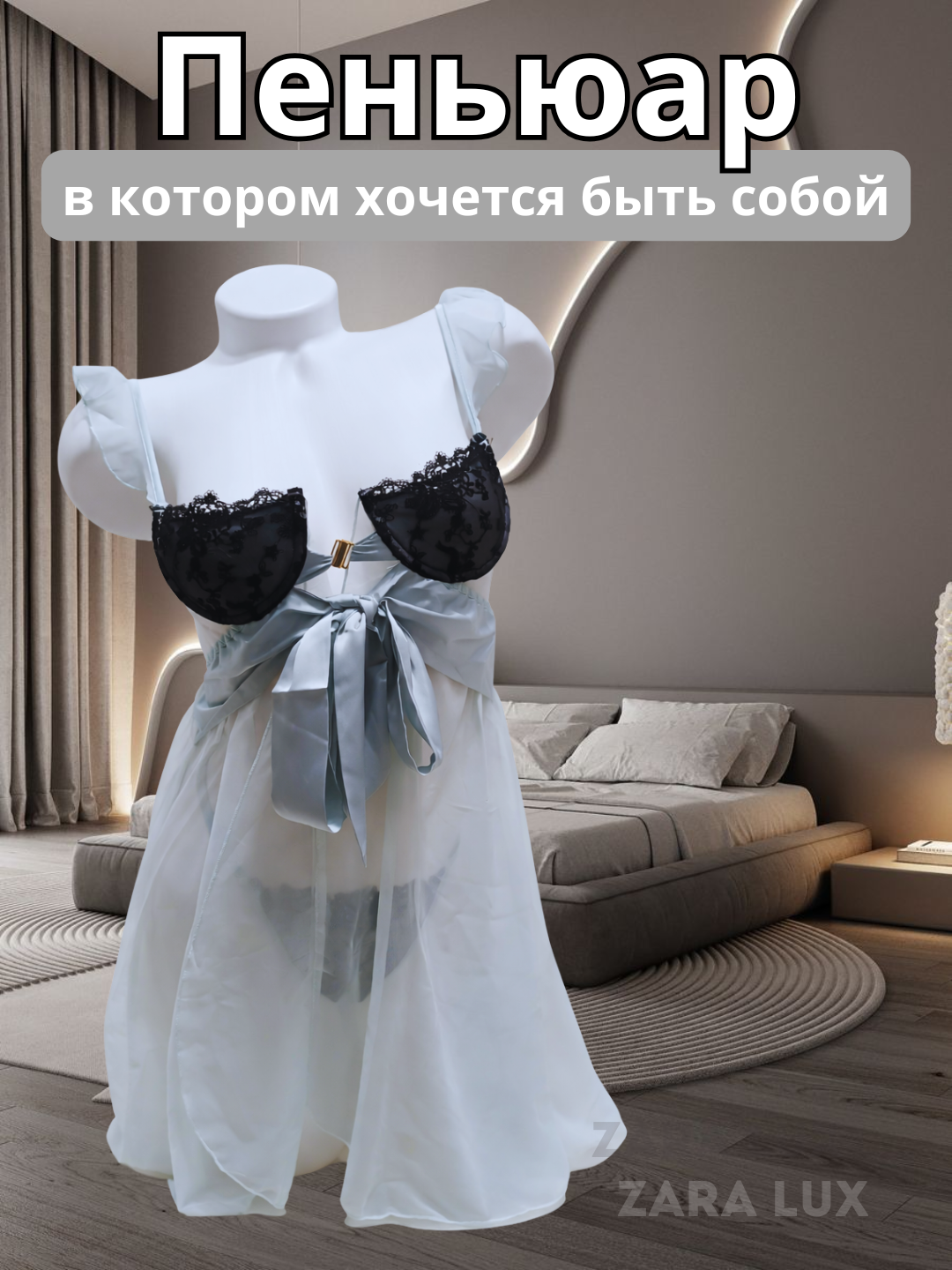 Пеньюар для кормящих мам пеньюар