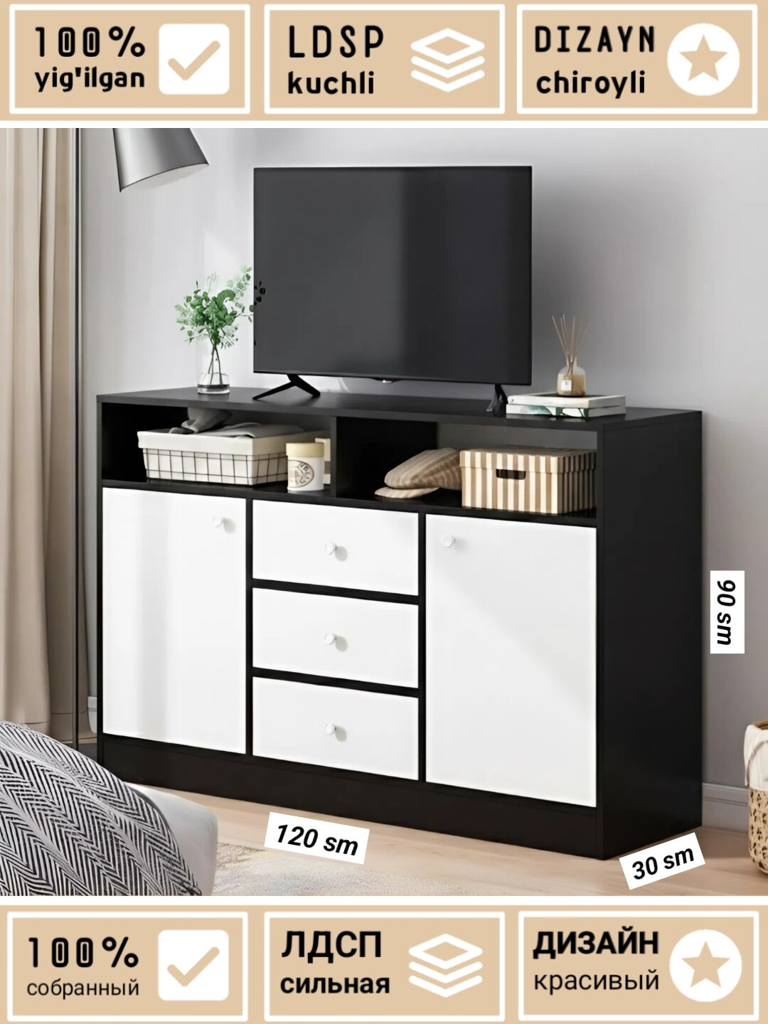 Комод и ТВ-тумба Kinbe, в собранном виде, 120х90х30 см