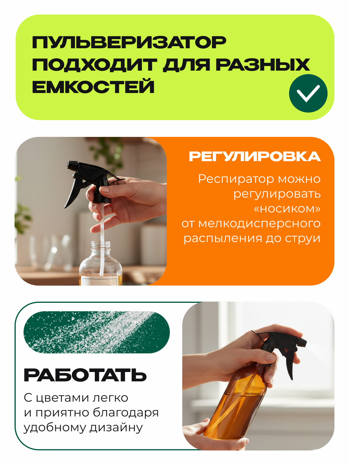 Насадка MasterProf, распылитель, длина 30 см, пластик, черная — фото 1