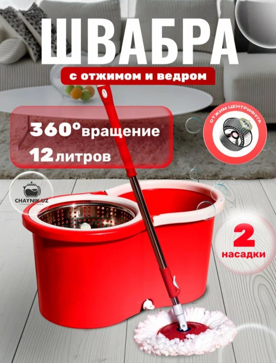 Швабра с ведром и автоматическим отжимом, комплект 2 в 1, поворотная насадка, с насадками из микрофибры