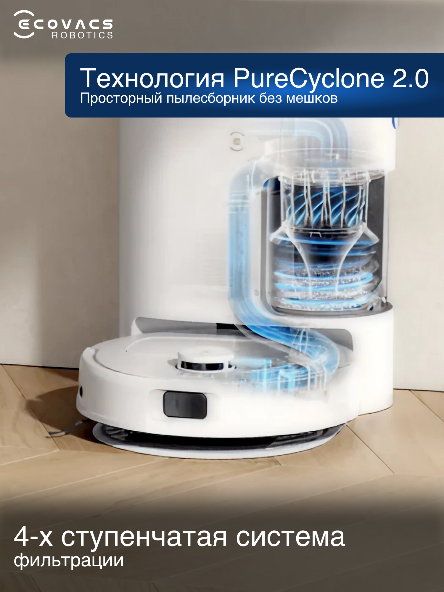 Робот-пылесос Ecovacs Deebot N20e Plus, со станцией, белый (YDLX11-3) — фото 1