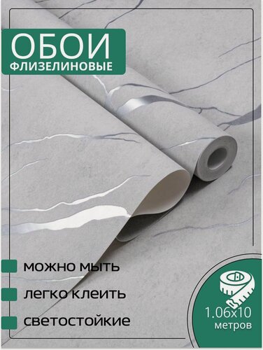 Изображение товара Обои флизелиновые серые KOF Brands 1,06Х10м. Для спальни, зала, коридора.