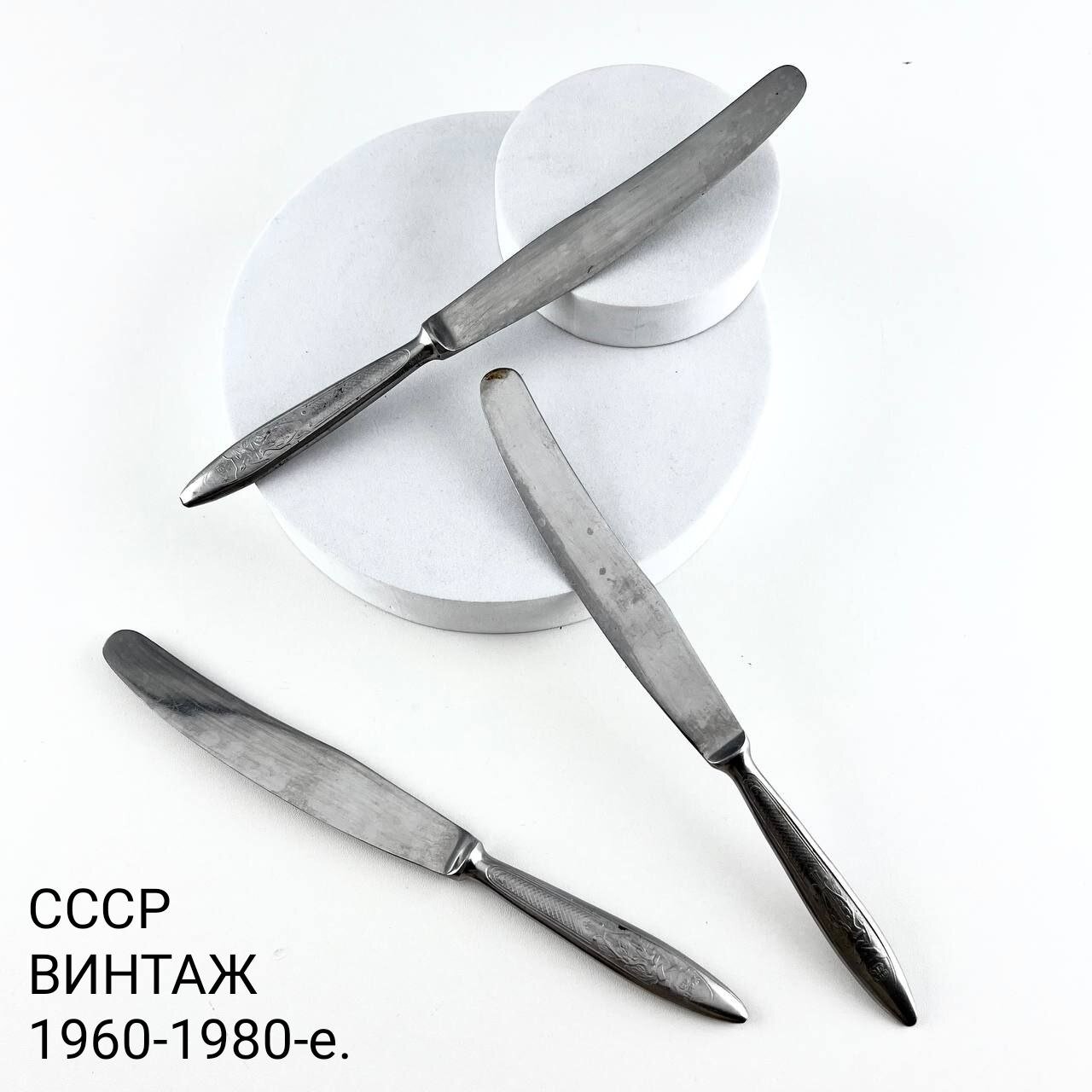 Винтажные столовые ножи "Музыка". Набор 3 шт. Нерж. сталь. СССР, 1960-1980-е.