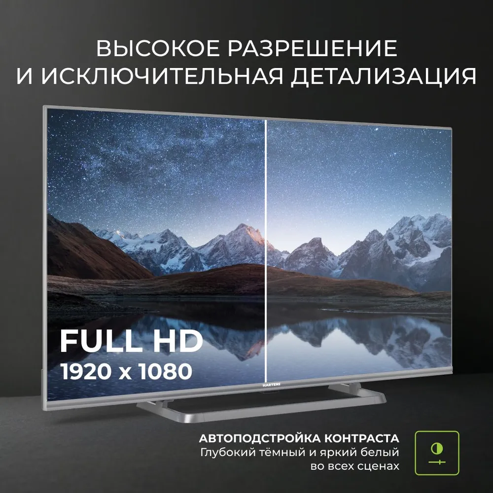 Hartens Телевизор HTY-22FHDO6W-HC22 22" Full HD, белый