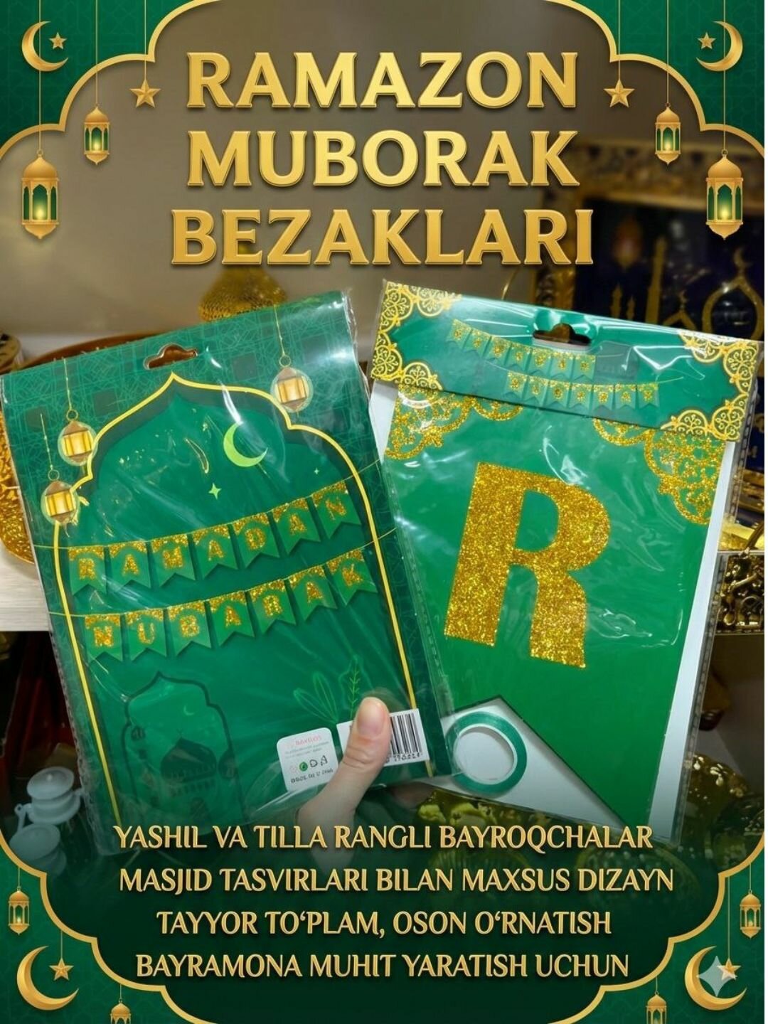 Рамаданский баннер со словами "Рамадан Мубарак"