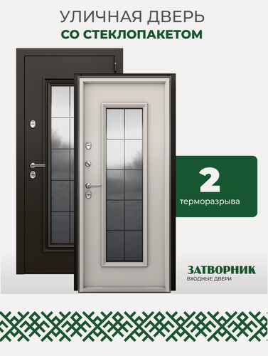 Изображение товара Дверь входная металлическая с терморазрывом Зима 5, 880х2050, правая, стеклопакет
