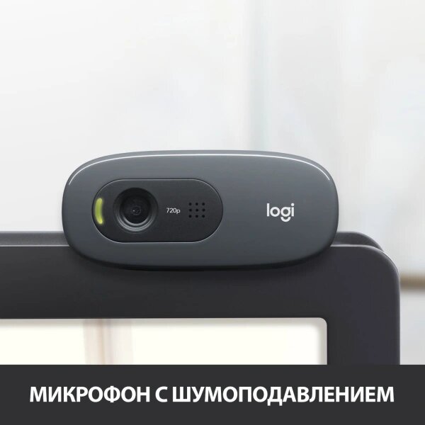 Web-камера Logitech C270 — фото 1