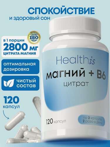 Изображение товара Магний Цитрат с витамином В6 от стресса, нервов и усталости, 120 капсул