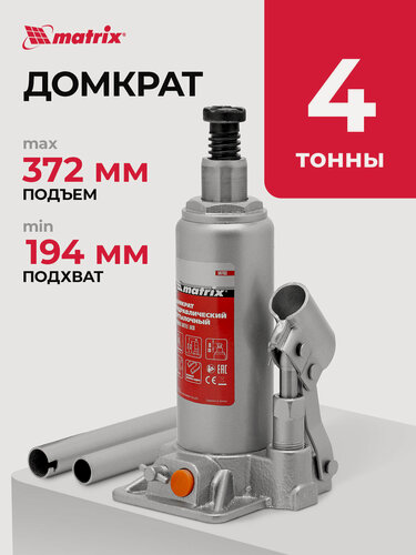 Изображение товара Домкрат автомобильный Matrix 4т, 194-372 мм, защита от перегрузки, гидравлический бутылочный, 50763