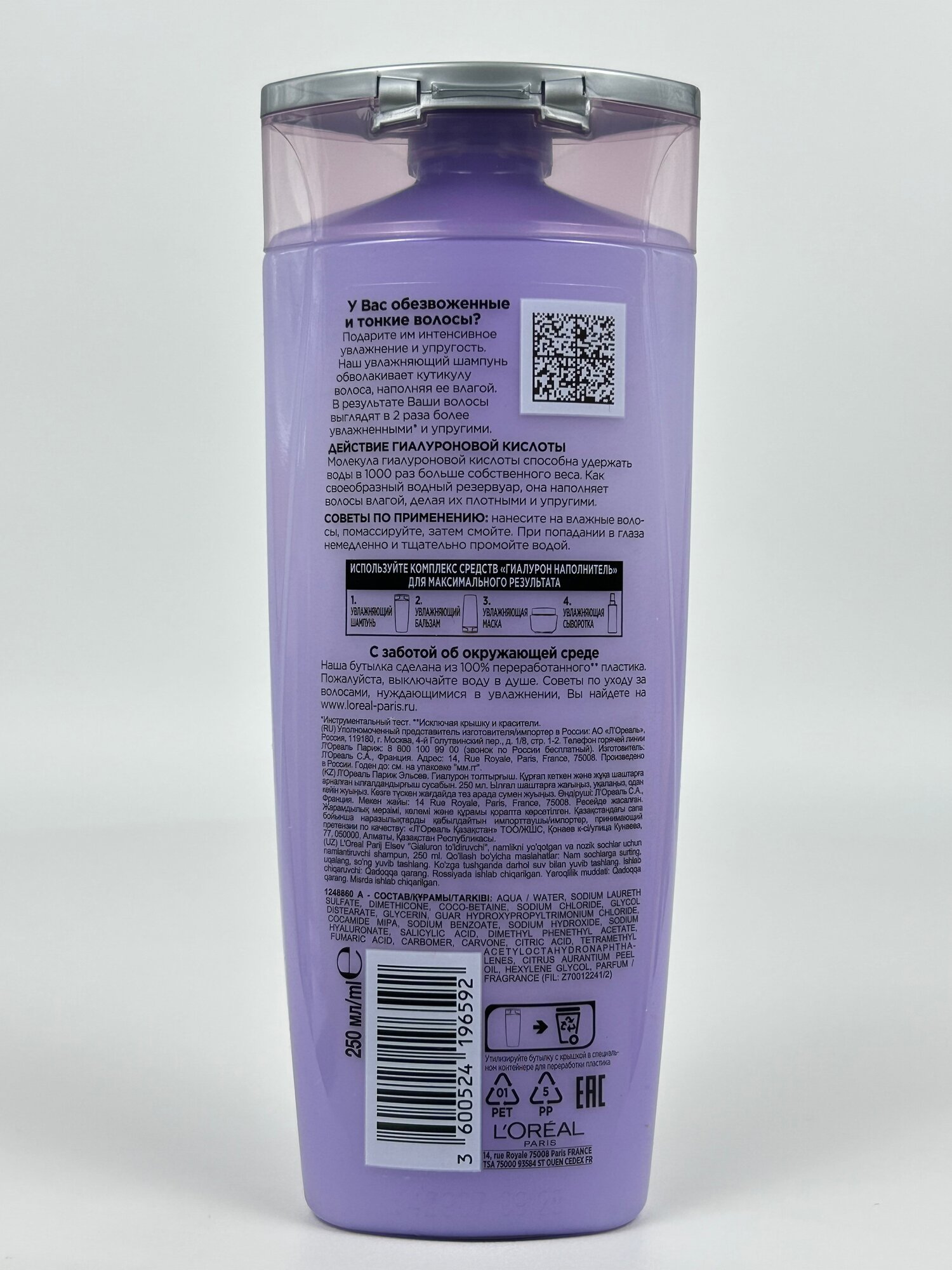 Шампунь L'Oréal Elseve "Гиалурон Наполнитель", для тонких волос, с гиалуроновой кислотой, 250мл — фото 1